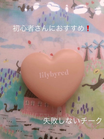 Luv Beam Cheek/lilybyred/パウダーチークを使ったクチコミ(1枚目)