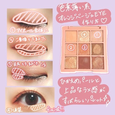 3CE MOOD RECIPE MULTI EYE COLOR PALETTE/3CE/アイシャドウパレットを使ったクチコミ（3枚目）