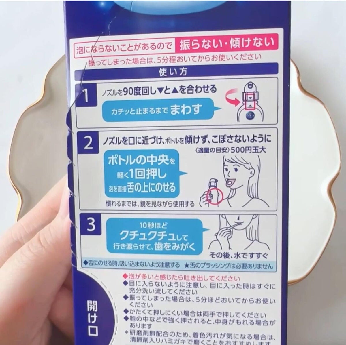 ピュオーラ 泡ハミガキ/ピュオーラ/歯磨き粉を使ったクチコミ(5枚目)