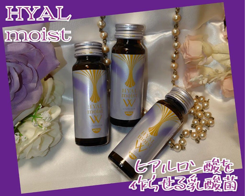 ヒアルモイスト W 50ml×3本/日清食品/美容ドリンクを使ったクチコミ（1枚目）