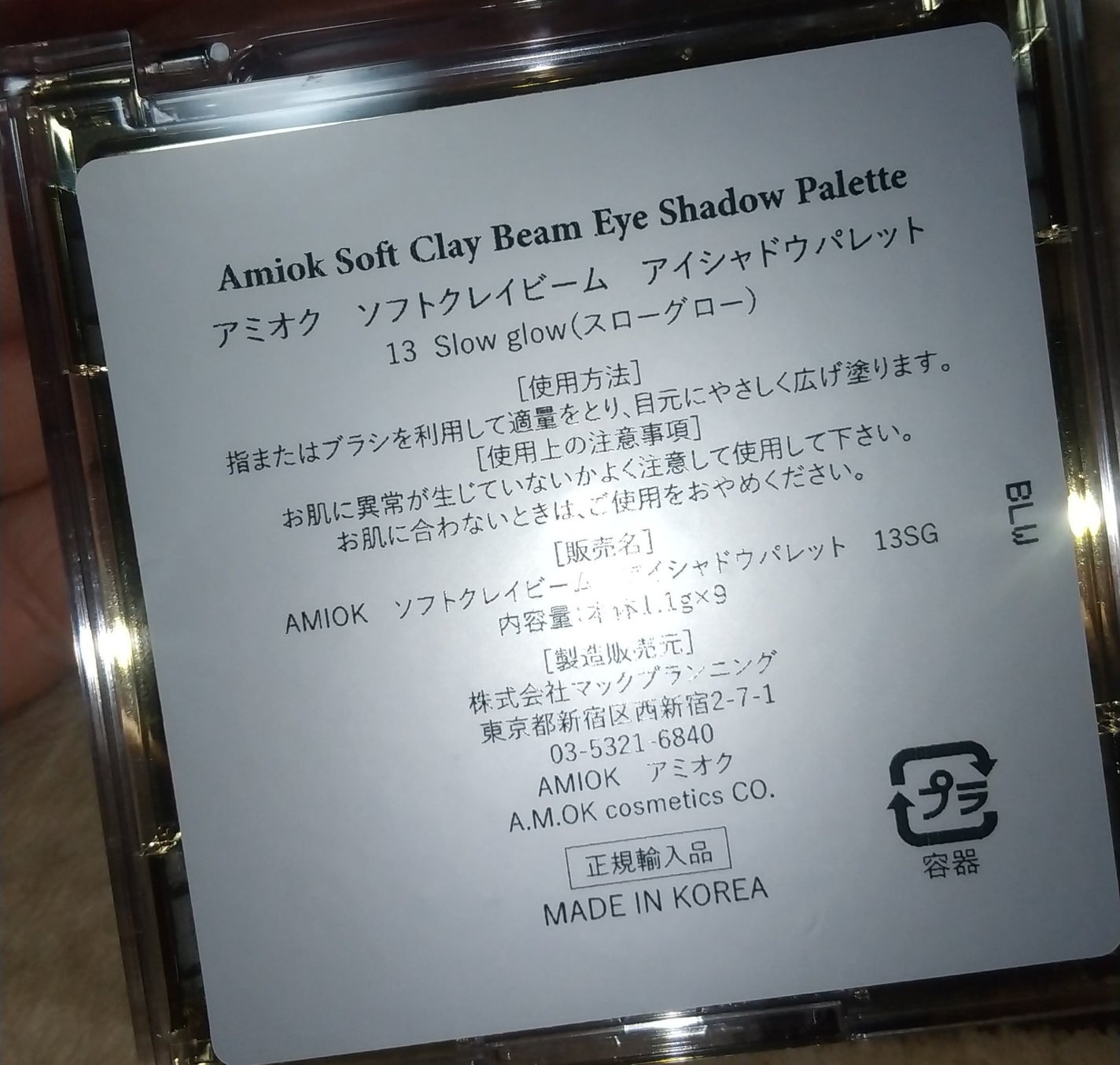 うるおい ジェル/ちふれ/オールインワン化粧品を使ったクチコミ(7枚目)