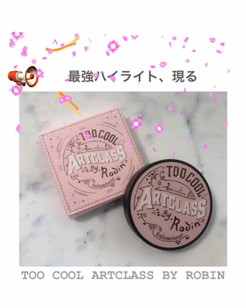 アートクラスバイロダン シェーディング/too cool for school/シェーディングを使ったクチコミ（1枚目）