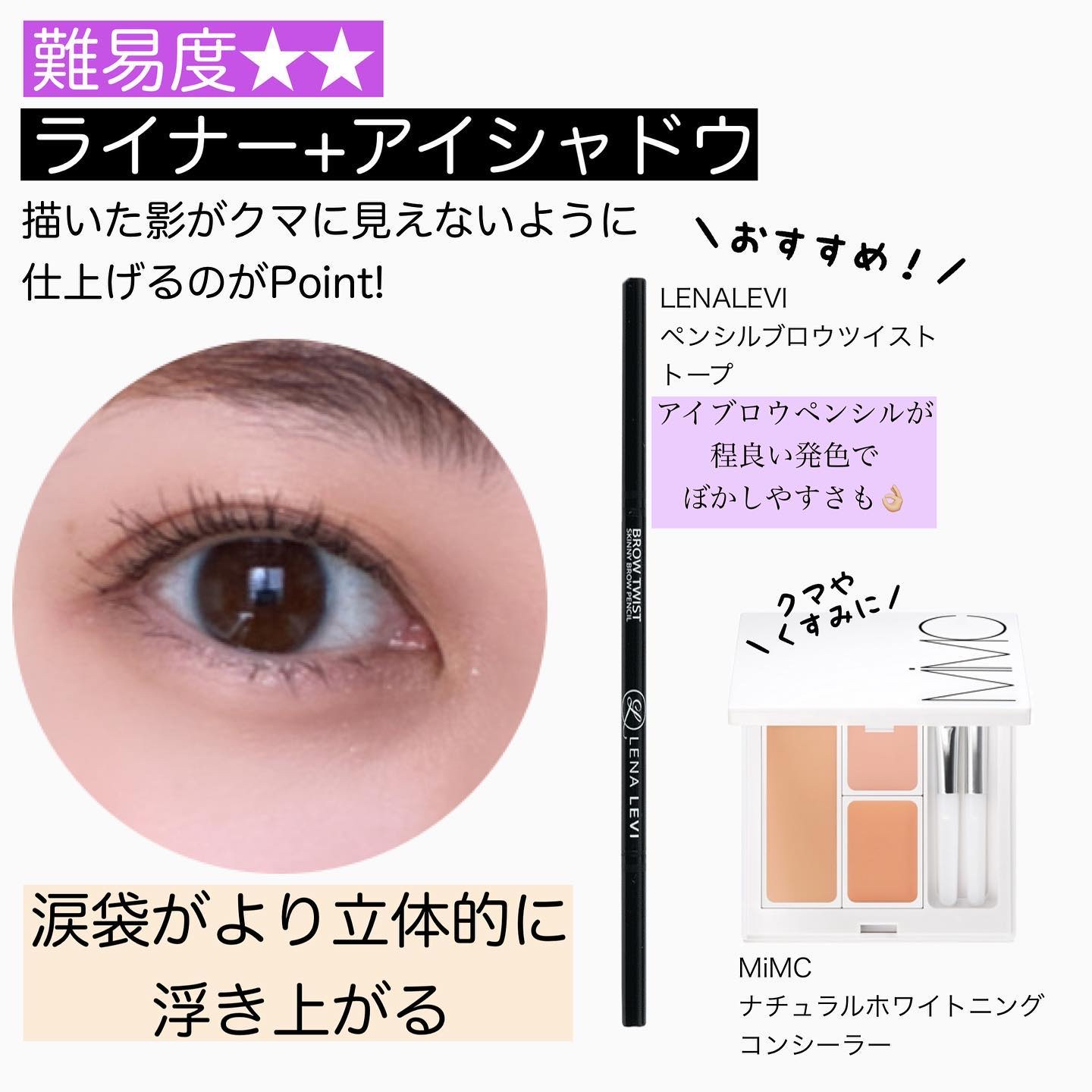 ナチュラルホワイトニングコンシーラー SPF32 PA++/MiMC/パレットコンシーラーを使ったクチコミ（3枚目）