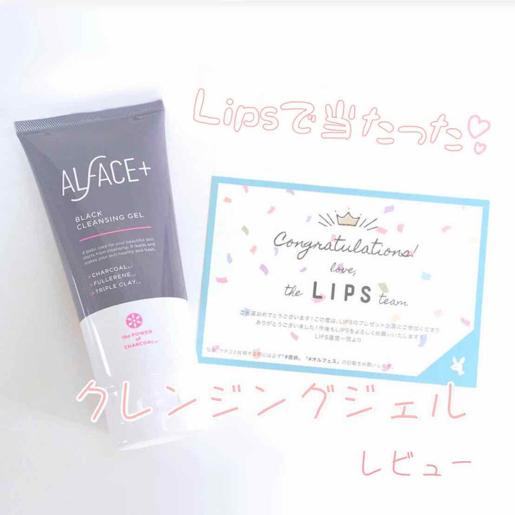 オルフェス ブラック クレンジングジェル/ALFACE+/クレンジングジェルを使ったクチコミ(1枚目)