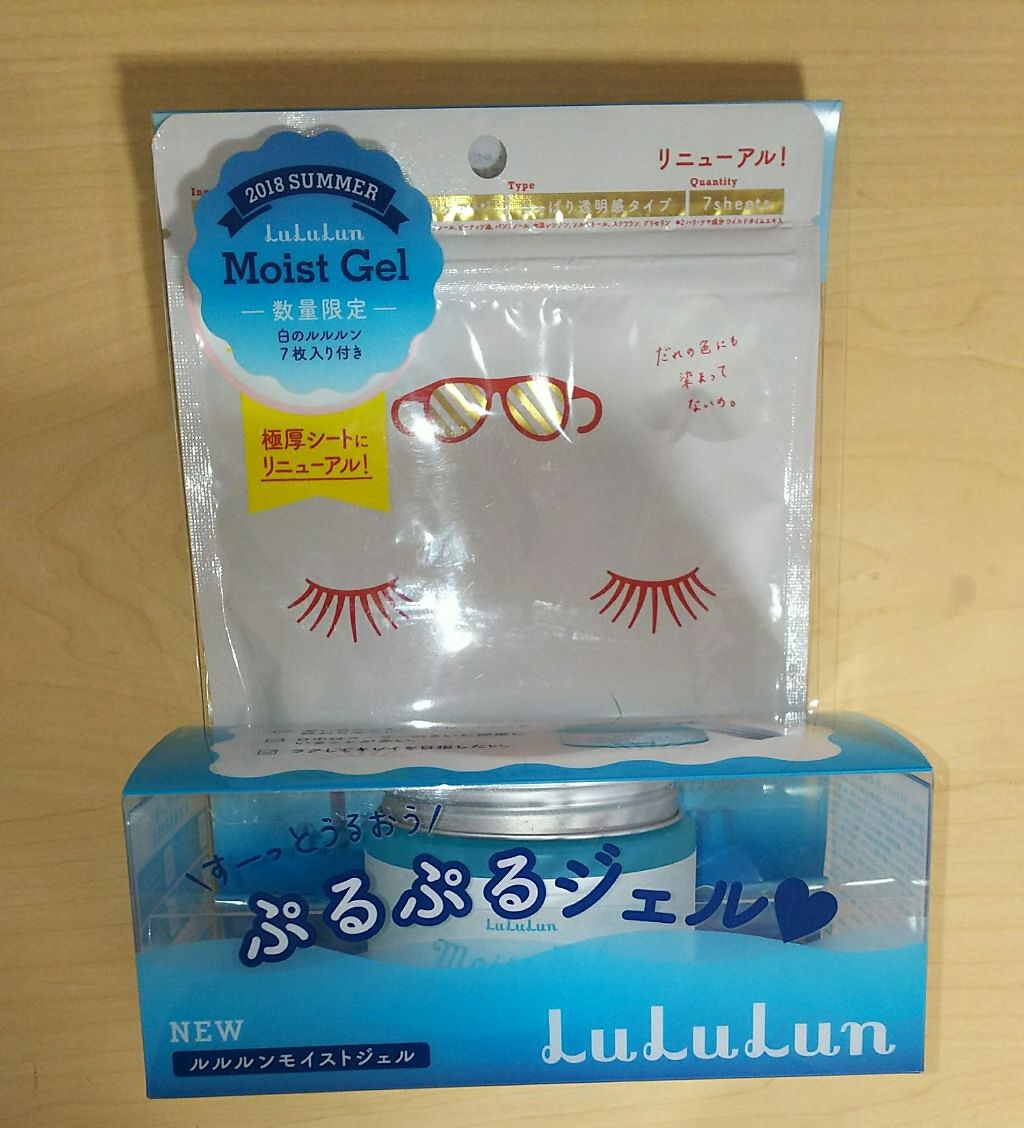 ルルルンモイストジェル/ルルルン/フェイスクリームを使ったクチコミ(1枚目)