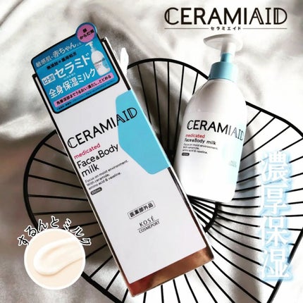 セラミエイド 薬用スキンミルク/セラミエイド/ボディミルクを使ったクチコミ(1枚目)
