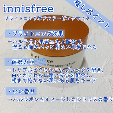 シカスリーピングマスク/LANEIGE/フェイスクリームを使ったクチコミ（2枚目）