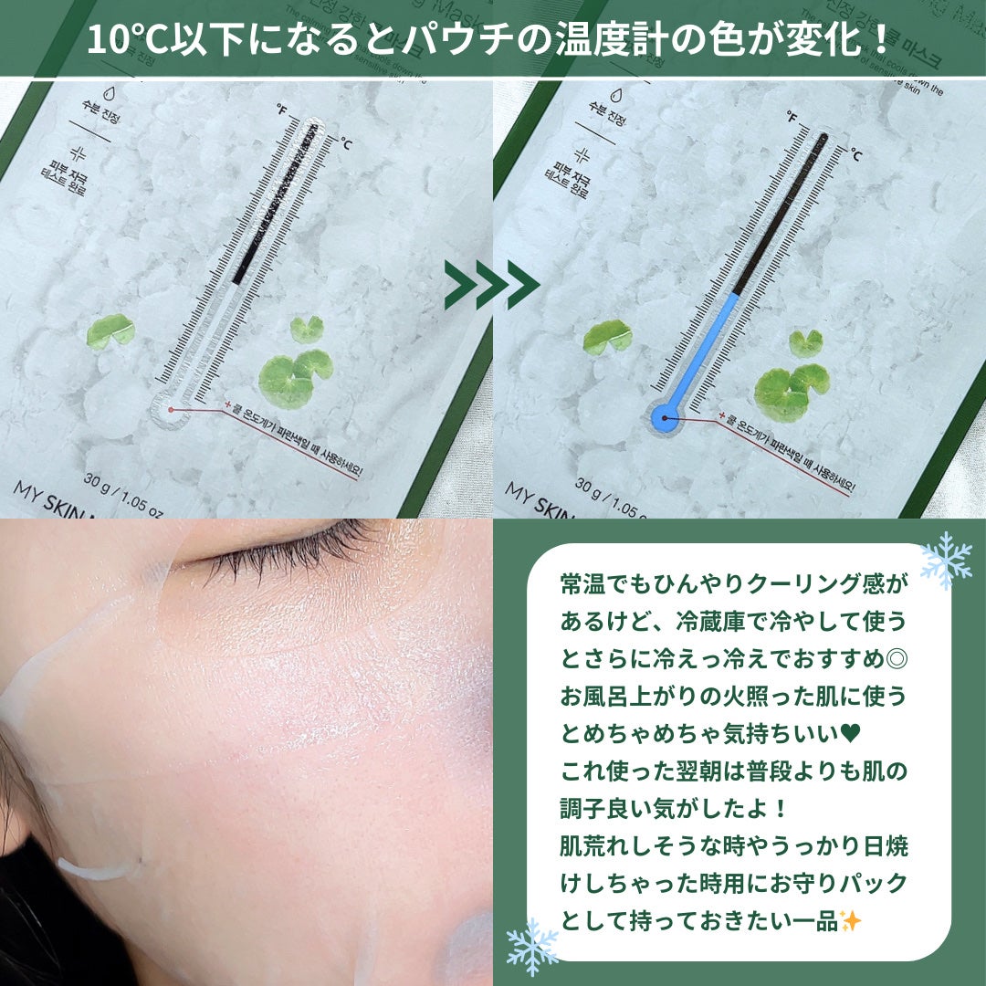 レッドブレミッシュ クールスージングマスク/Dr.G/シートマスク・パックを使ったクチコミ(4枚目)