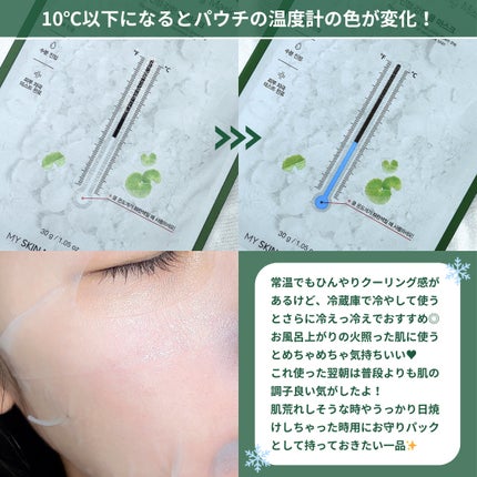 レッドブレミッシュ クールスージングマスク/Dr.G/シートマスク・パックを使ったクチコミ(4枚目)