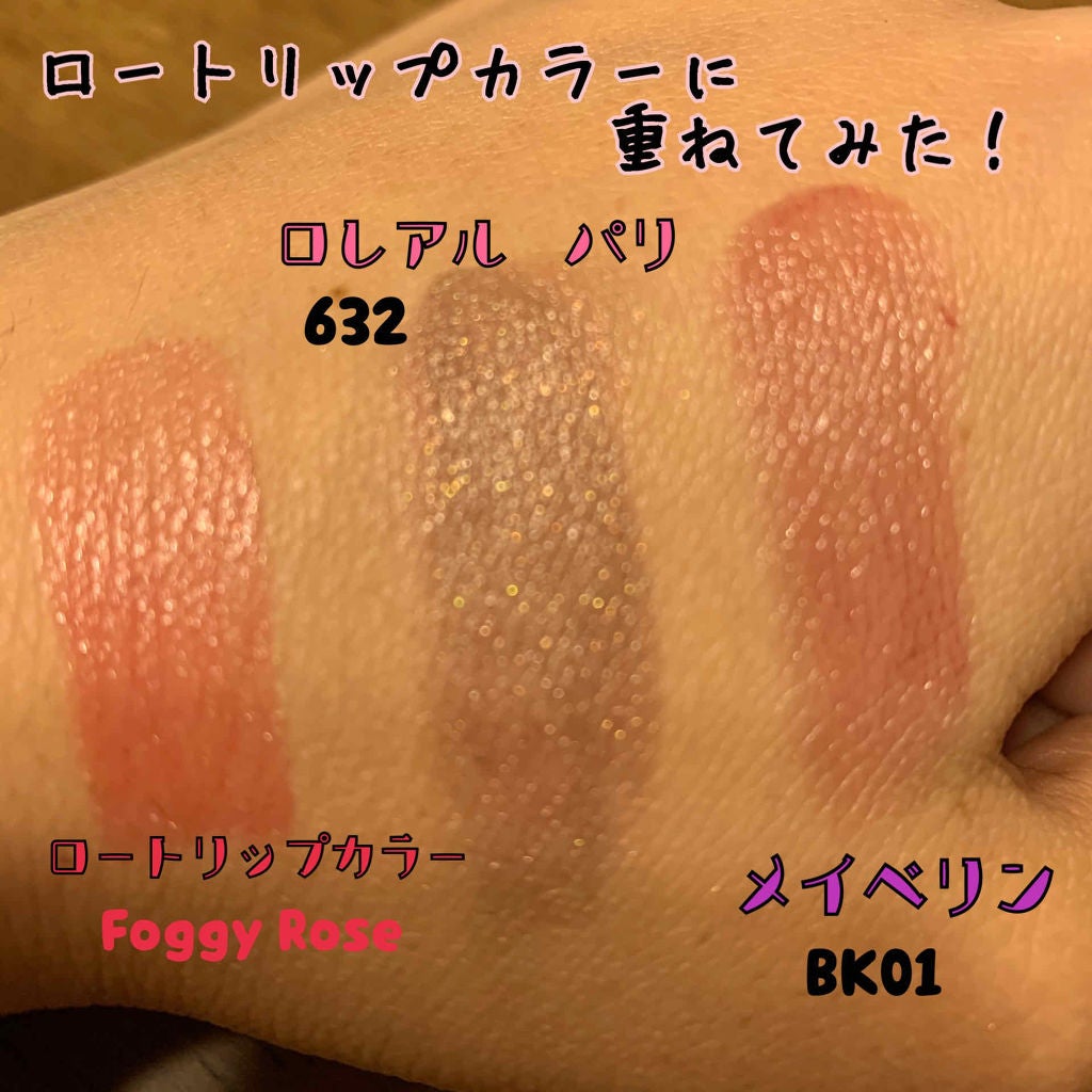 リップ フラッシュ/MAYBELLINE NEW YORK/口紅を使ったクチコミ(4枚目)
