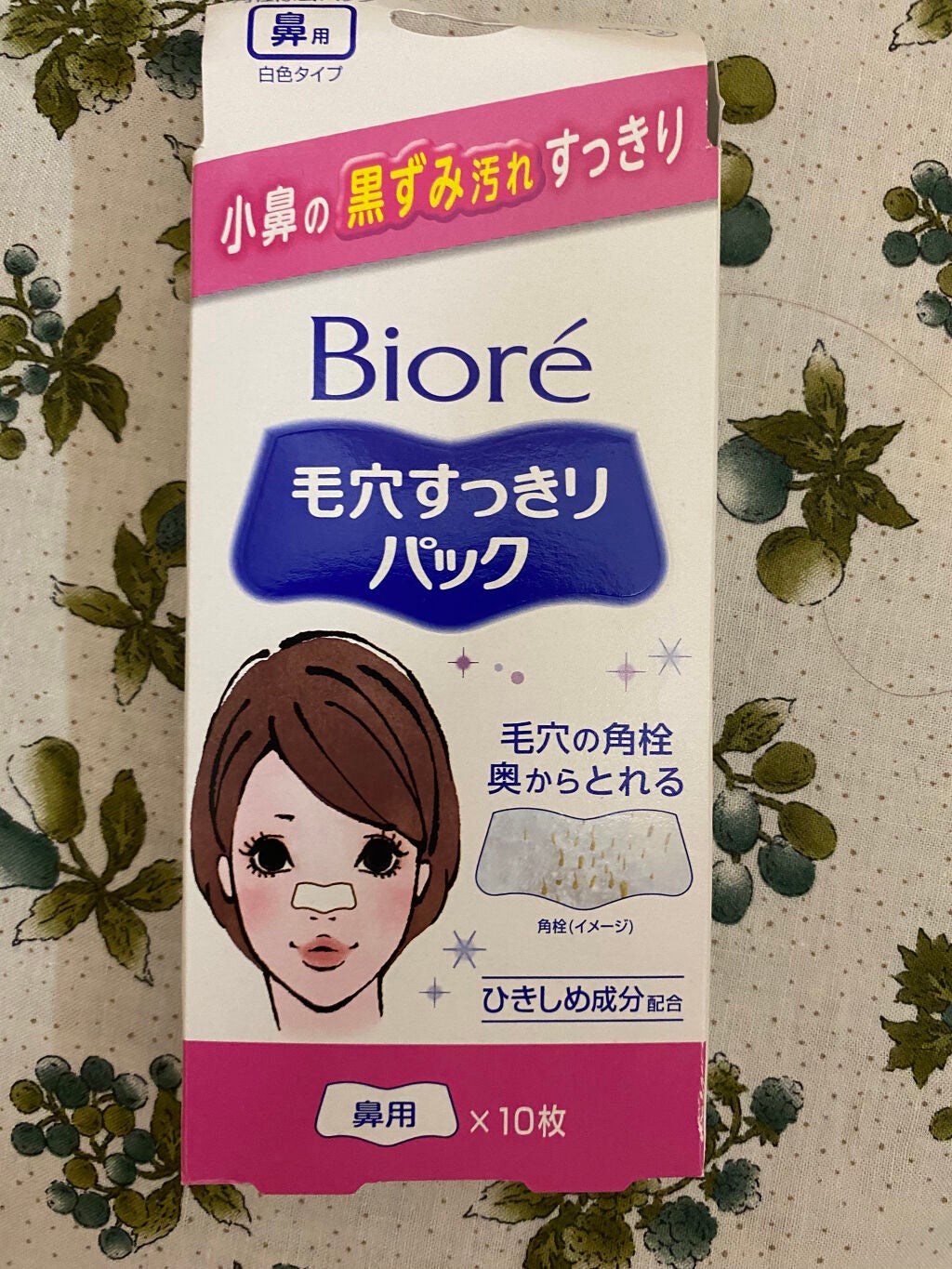 毛穴すっきりパック 鼻用 白色タイプ/ビオレ/その他スキンケアを使ったクチコミ(2枚目)