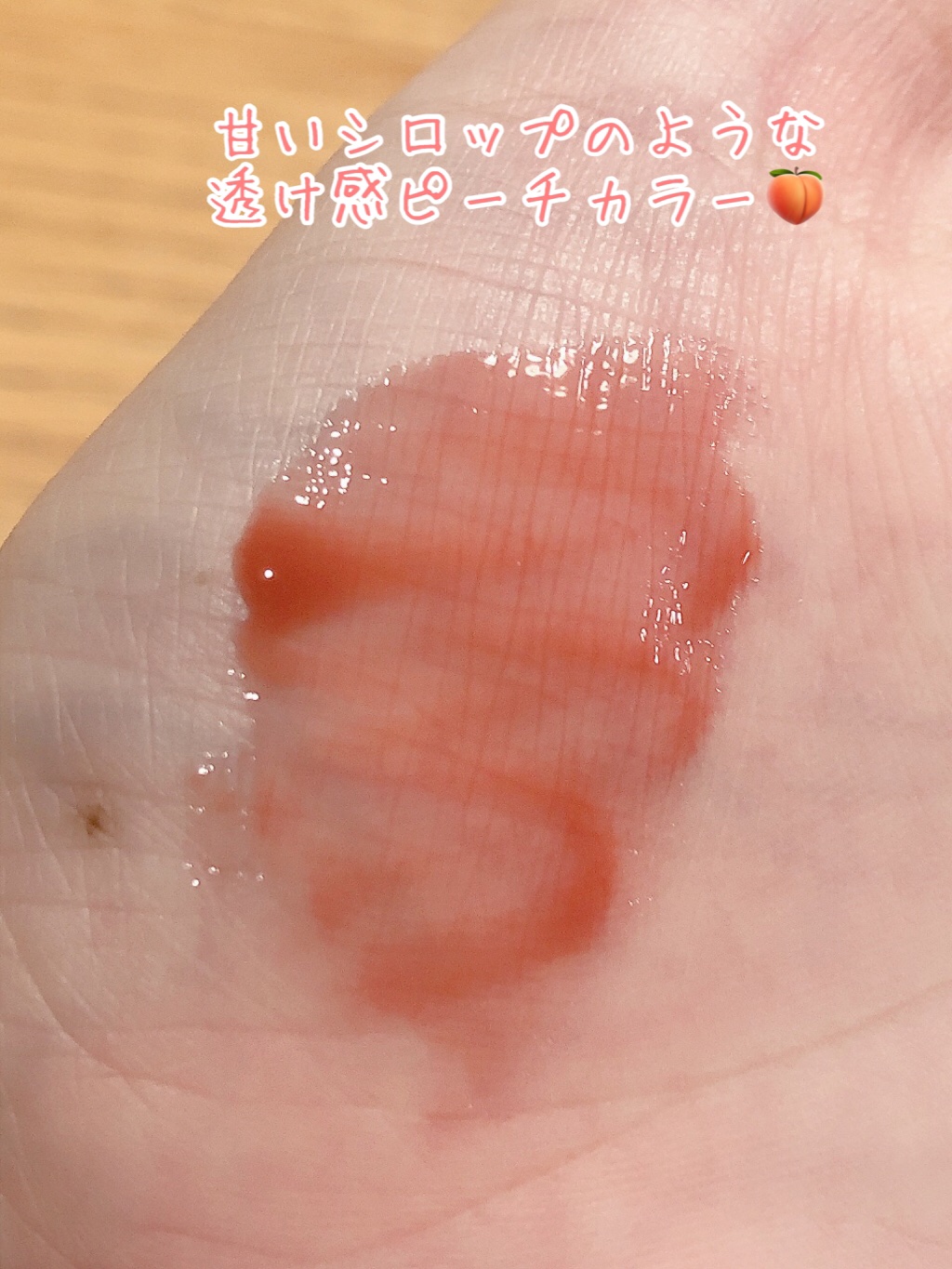 ジューシーパンピンググロス/INTO U/リップグロスを使ったクチコミ（3枚目）