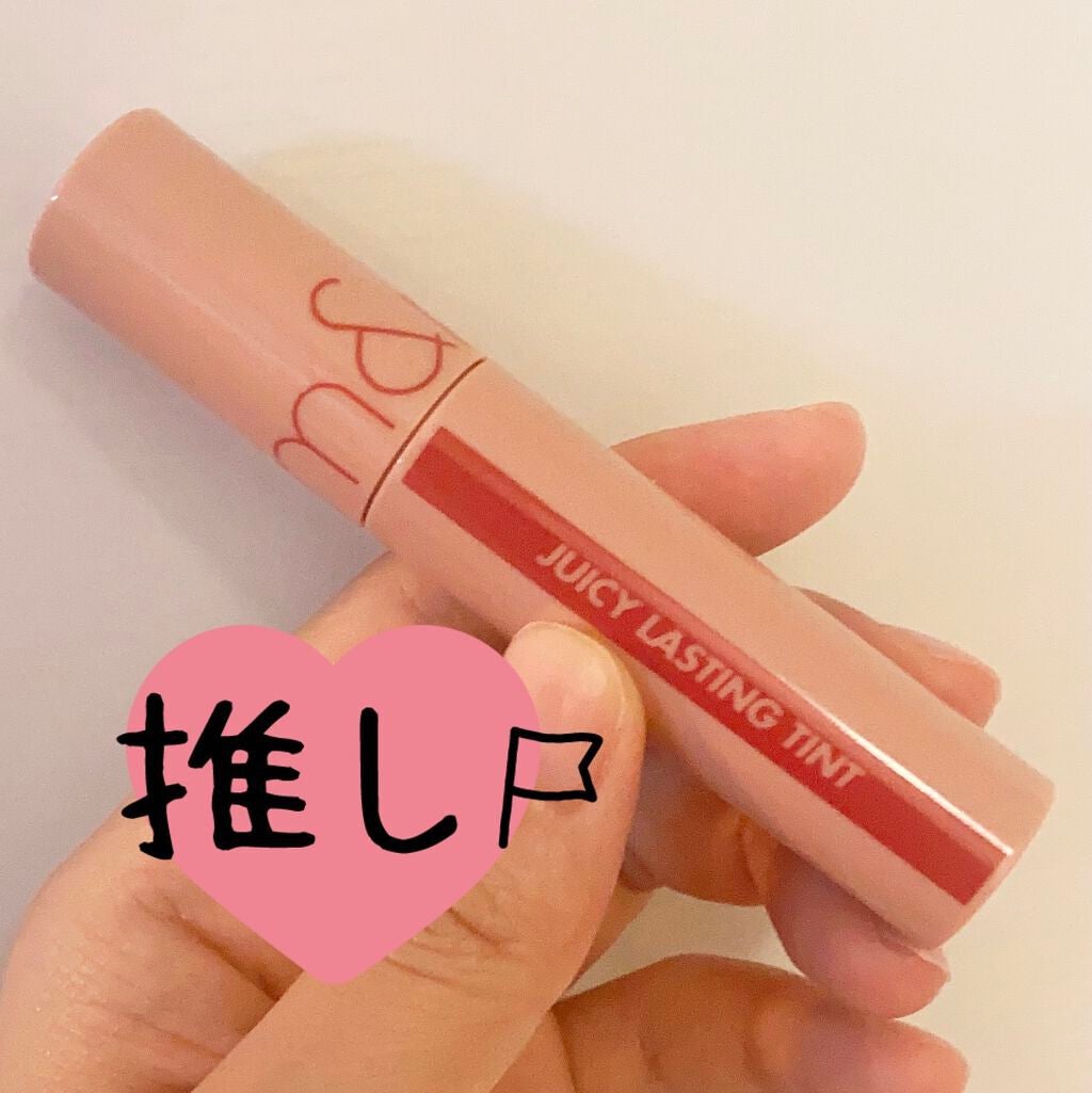 ジューシーラスティングティント/rom&nd/リップティントを使ったクチコミ(1枚目)