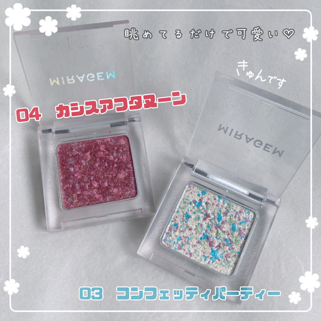 グリッタースプリンクルアイズ/MIRAGEM/グリッターを使ったクチコミ(2枚目)