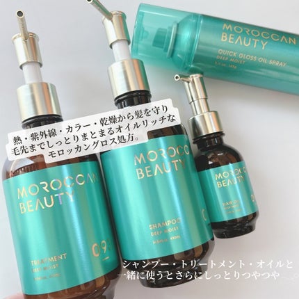 モロッカンビューティ ディープモイスト クイックグロス オイルスプレー/モロッカンビューティ/ヘアスプレーを使ったクチコミ(3枚目)