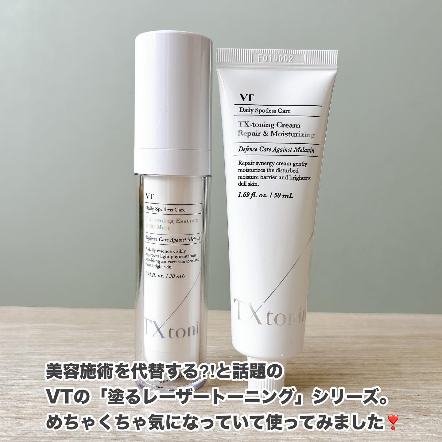 TXトーニングクリーム/VT/フェイスクリームを使ったクチコミ（2枚目）