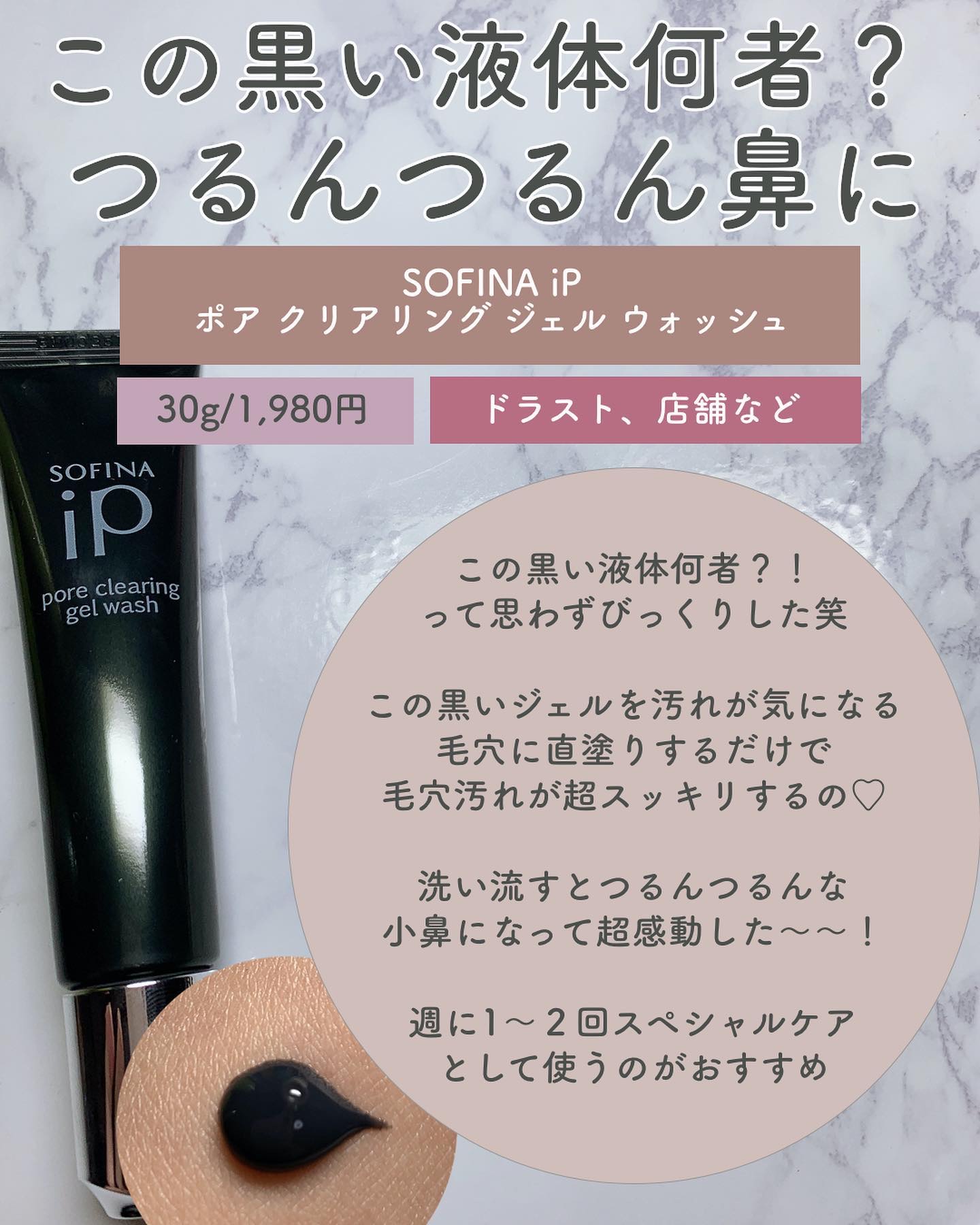 ニキトル薬用アクネスポッツペースト/タイムレスキュー/美容液を使ったクチコミ（2枚目）