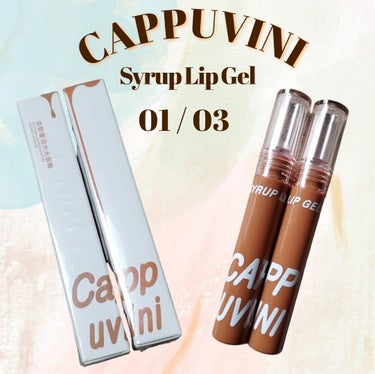 CAPPUVINI SYRUP LIP GELのクチコミ「【使った商品】
cappuvini  -Syrup Lip Gel-
カラー : 01 / 0.....」（1枚目）
