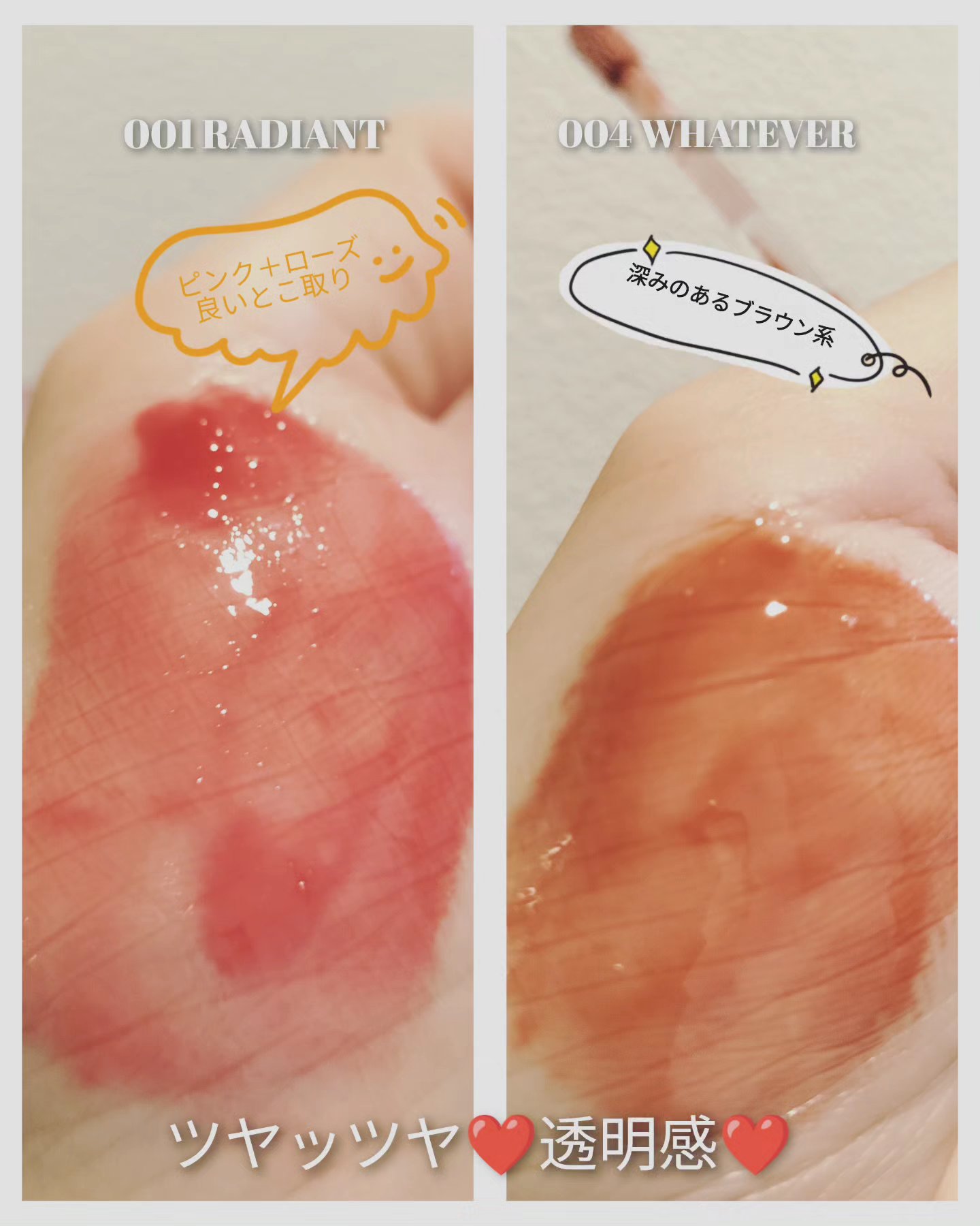 LIP PLUMPER GLAZE TINT/ROJEV/口紅を使ったクチコミ（2枚目）