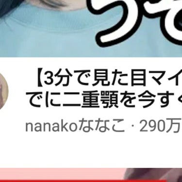 ちょこ* on LIPS 「みなさんこんにちはー！ちょこ*です🍀早速、小顔になりたい人〜🙌..」（3枚目）