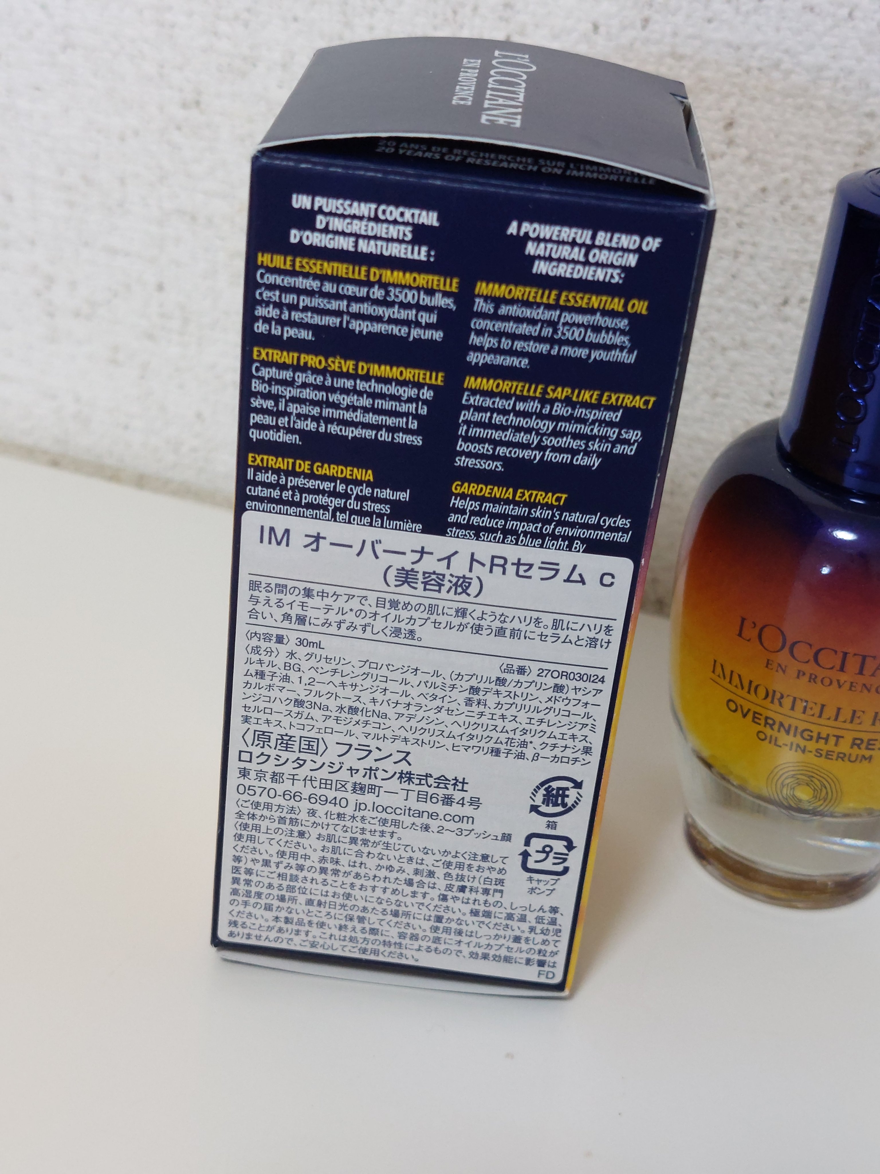 イモーテル オーバーナイトリセットセラム/L'OCCITANE/美容液を使ったクチコミ（2枚目）