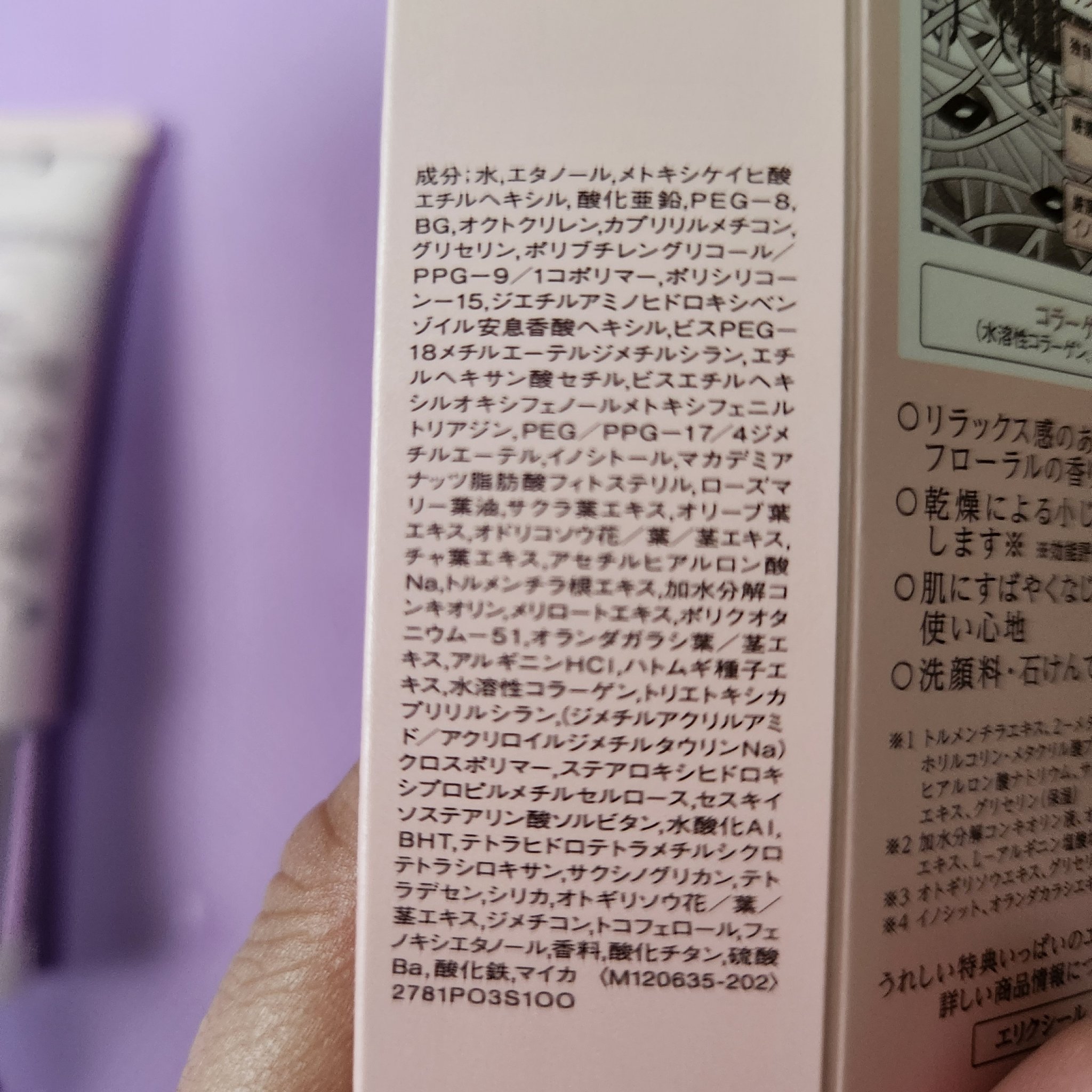  ブライトニング　デーケアレボリューション　ＷＴ＋/エリクシール/乳液を使ったクチコミ（3枚目）