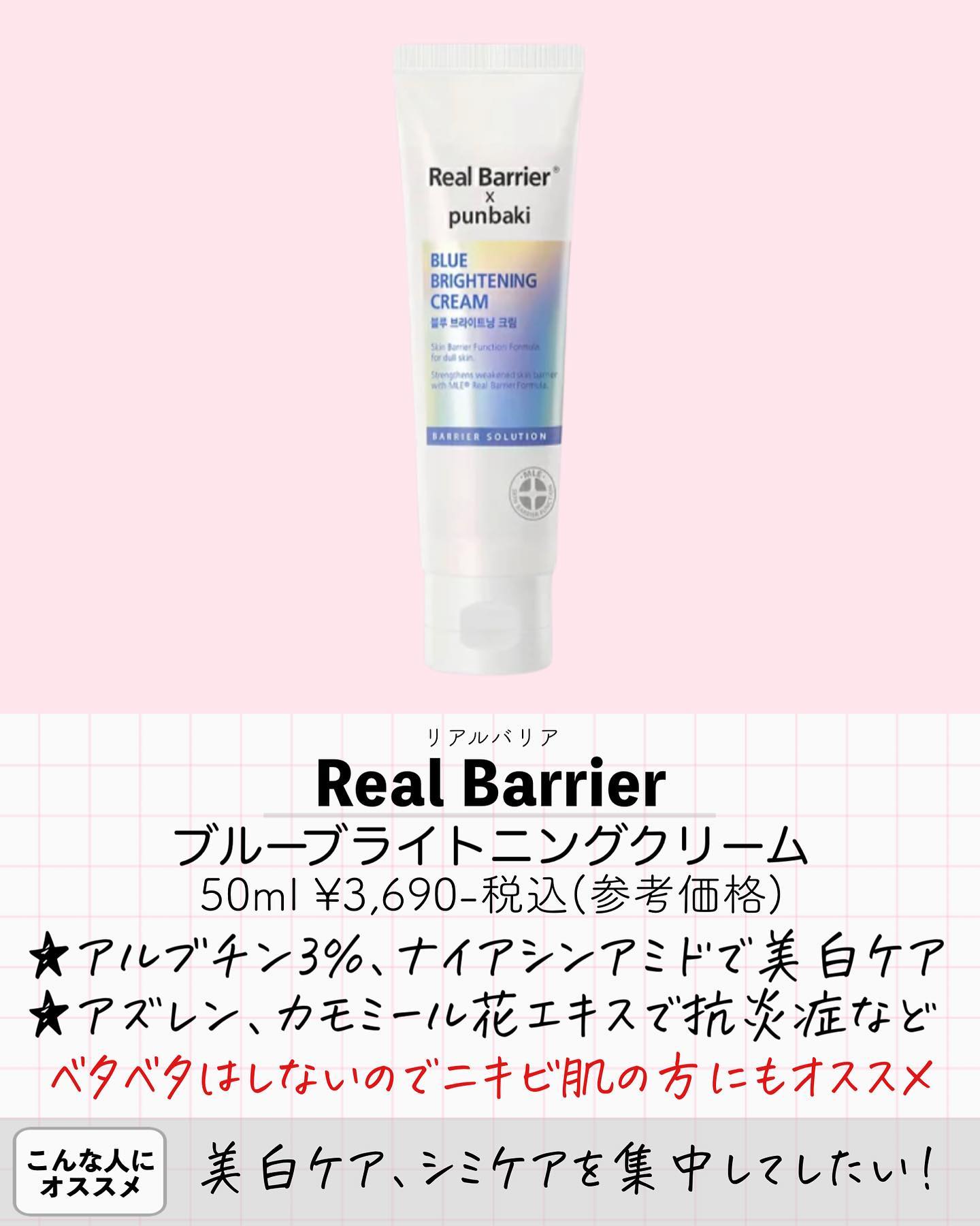 イデベノンマルチペプチドクリーム/Bonajour/フェイスクリームを使ったクチコミ（2枚目）