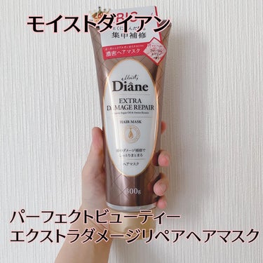 モイストダイアン パーフェクトビューティ エクストラダメージリペア ヘアマスク 300g/ダイアン/洗い流すヘアトリートメントの画像