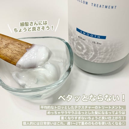 メロウシャンプー/メロウトリートメント/plus eau/市販シャンプーを使ったクチコミ(5枚目)