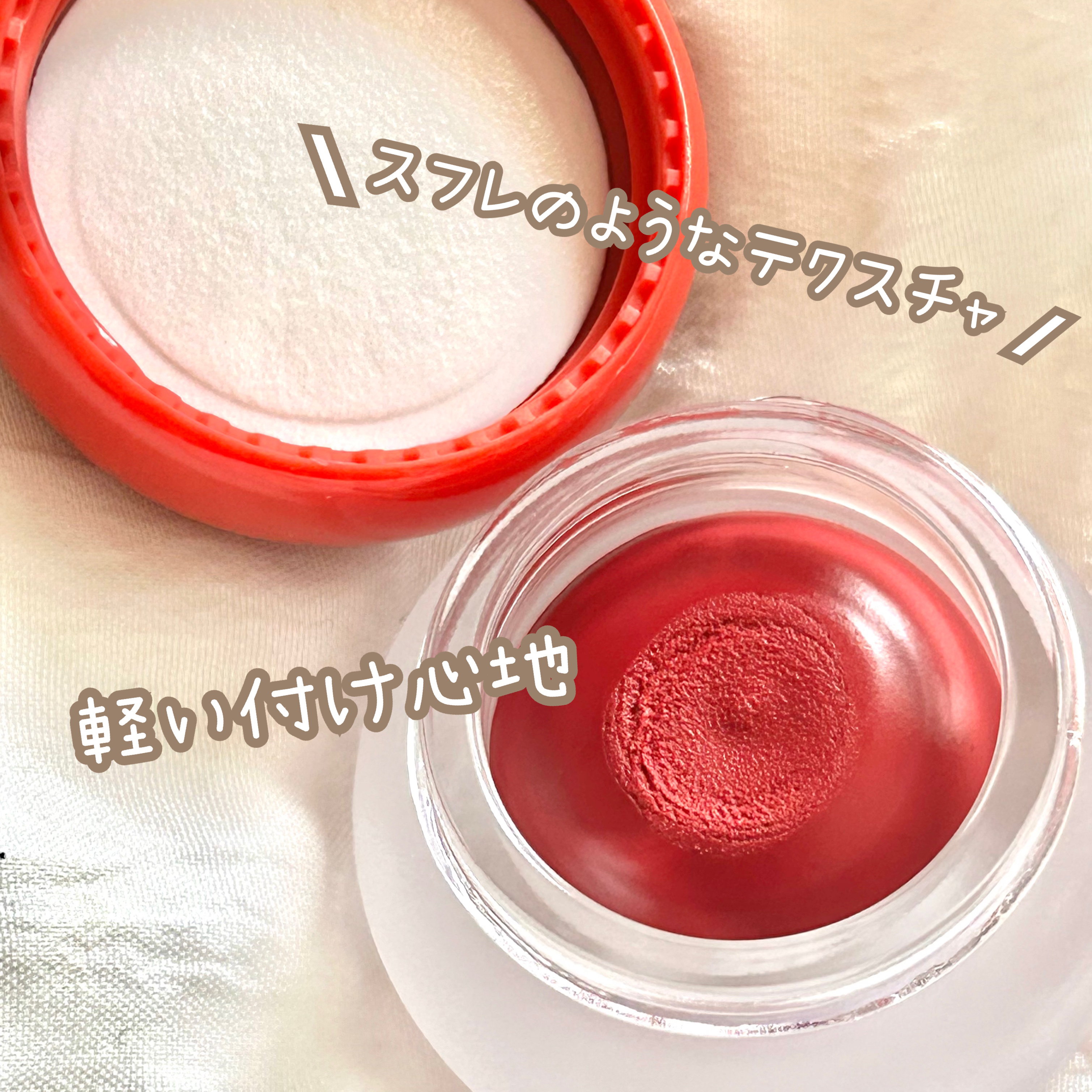 リップアンドチーク ブラーリープリンポット/fwee/口紅を使ったクチコミ（2枚目）