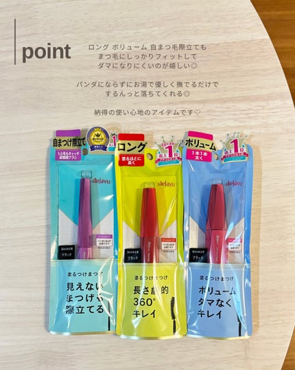 「塗るつけまつげ」ロングタイプ/デジャヴュ/マスカラを使ったクチコミ(3枚目)