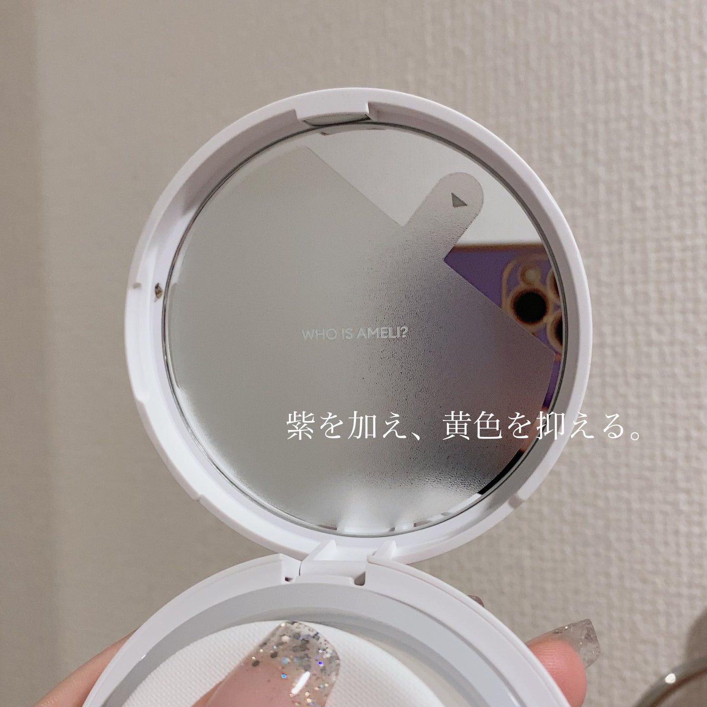 コンプリメントシリーズクッション 紫色(ボラ)/Ameli/クッションファンデーションを使ったクチコミ(4枚目)