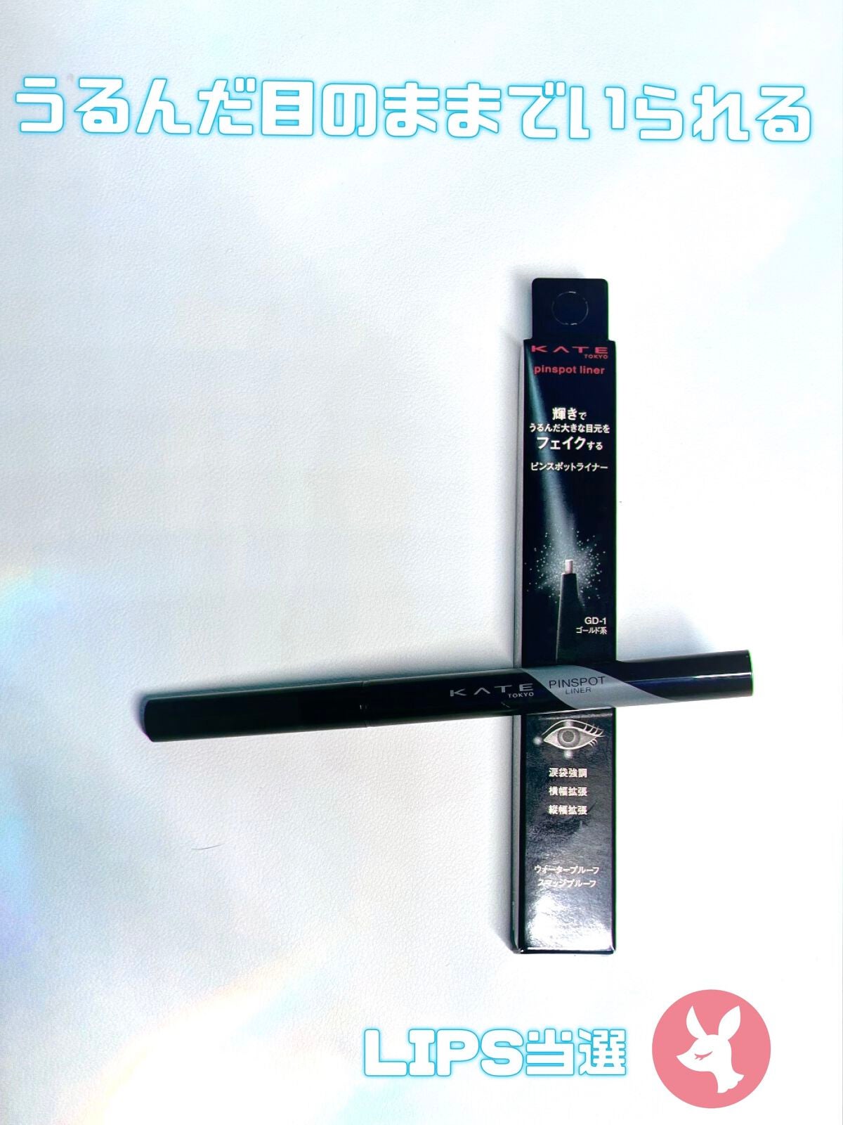 ãã³ã¹ãããã©ã€ããŒ/KATE/ãã³ã·ã«ã¢ã€ã©ã€ããŒã䜿ã£ãã¯ãã³ãïŒ1æç®ïŒ