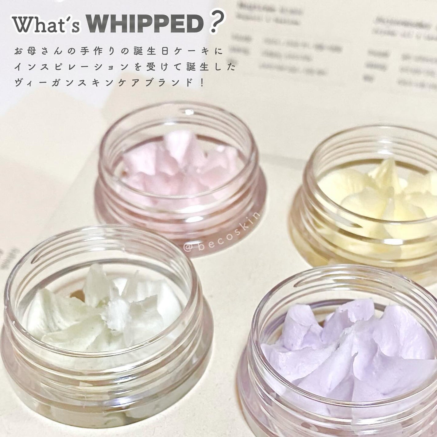 ホイップドヴィーガンパッククレンザーディスカバリーキット/WHIPPED/スキンケアキットを使ったクチコミ(2枚目)