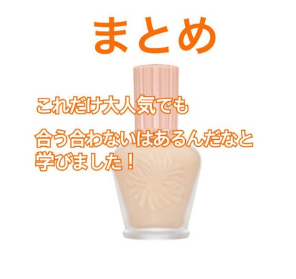 モイスチュアライジング ファンデーション プライマー/PAUL & JOE BEAUTE/化粧下地を使ったクチコミ(5枚目)