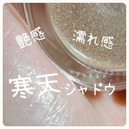 アクアジェム グロウ/SNIDEL BEAUTY/ジェル・クリームアイシャドウを使ったクチコミ(1枚目)