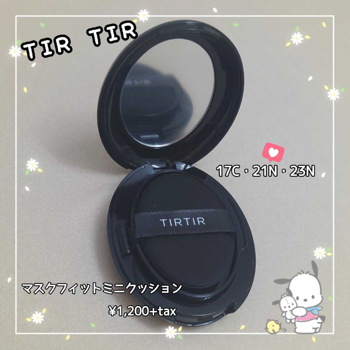 マスクフィットクッション/TIRTIR(ティルティル)/クッションファンデーションを使ったクチコミ（1枚目）