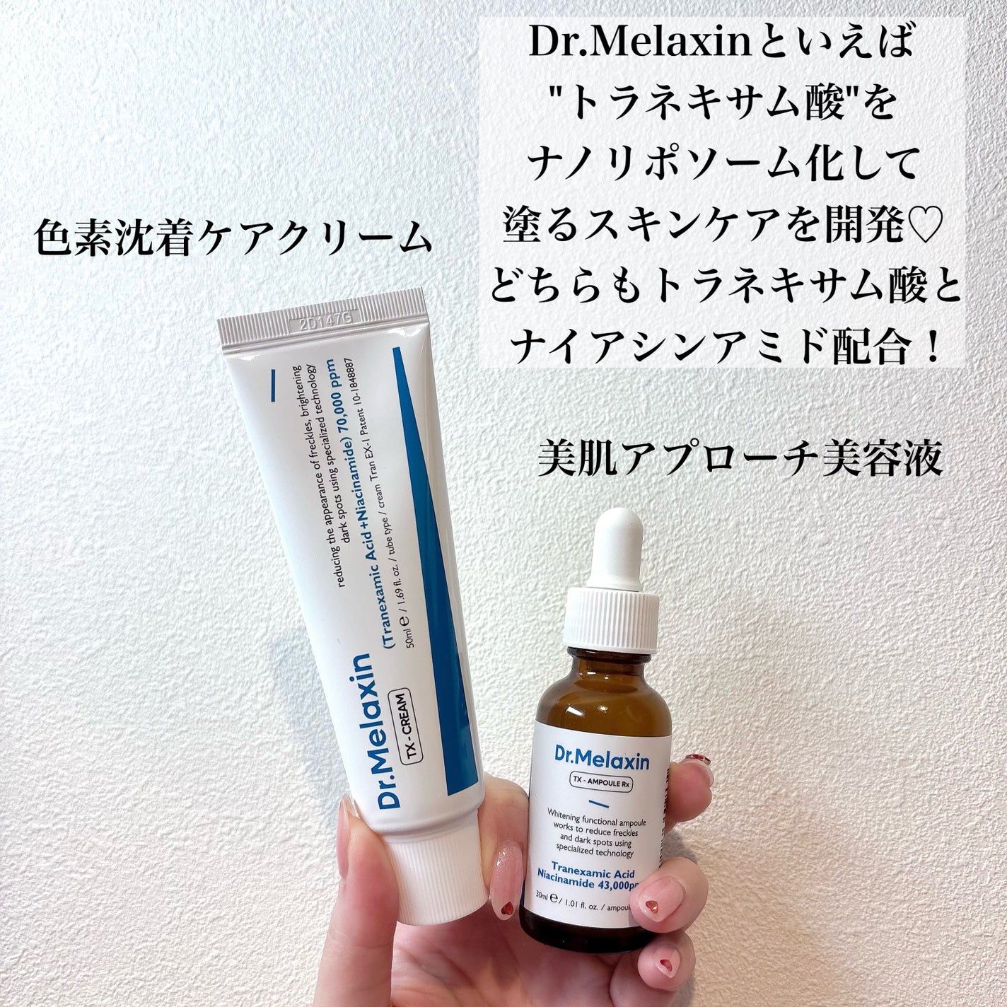 TX-Cream/Dr.Melaxin/フェイスクリームを使ったクチコミ(2枚目)