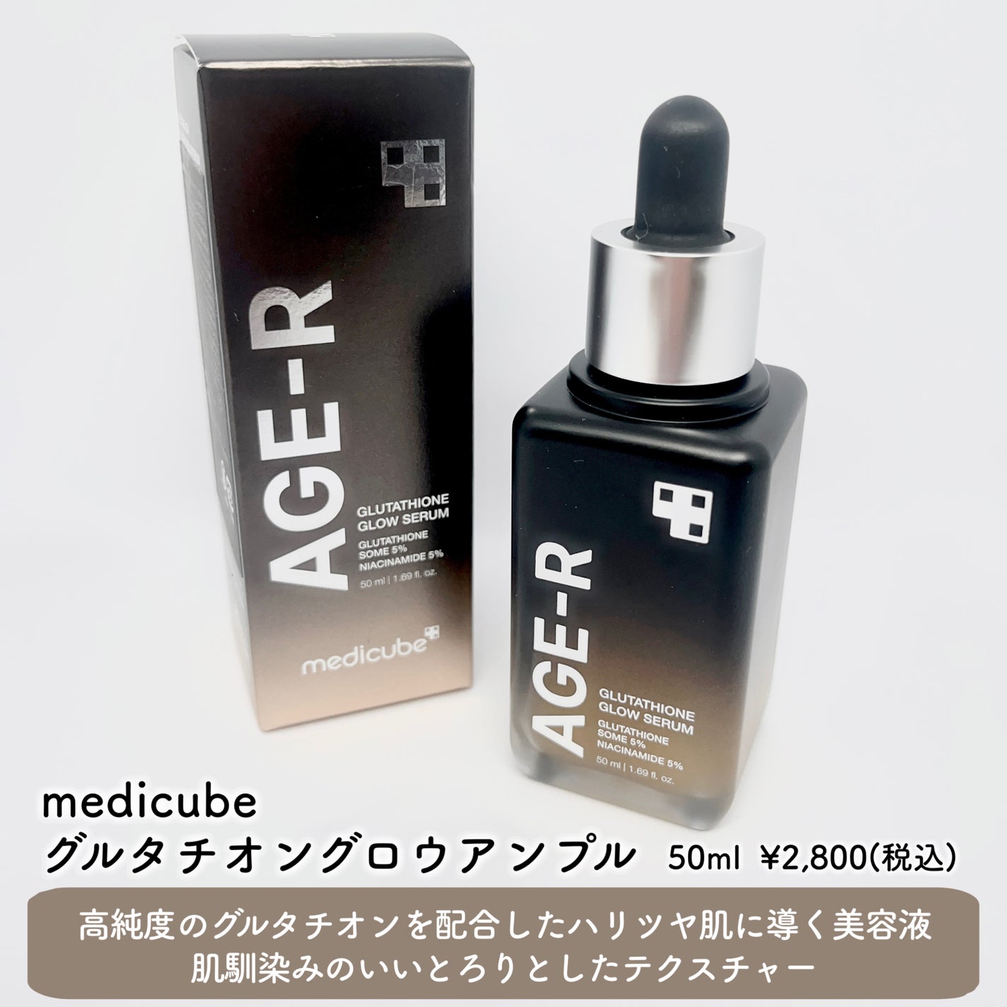 グルタチオングロウアンプル/MEDICUBE/美容液を使ったクチコミ(2枚目)