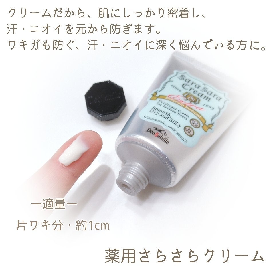 薬用さらさらデオドラントパウダー/デオナチュレ/デオドラント・制汗剤を使ったクチコミ(2枚目)