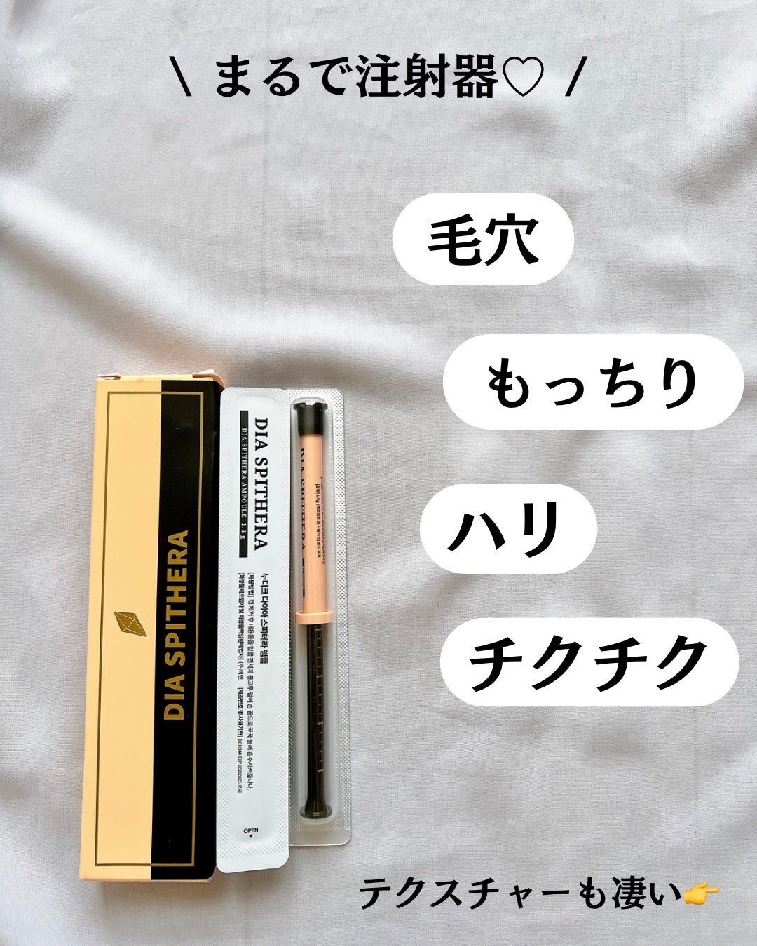 ダイヤスピキュール/NUDIQUE/美容液を使ったクチコミ(3枚目)