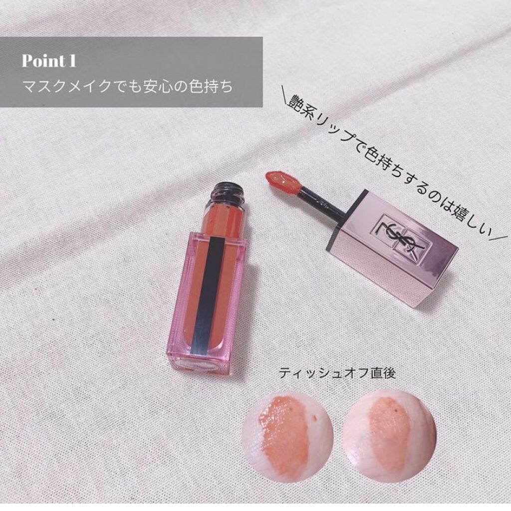 ルージュ ピュールクチュール ヴェルニ ウォーターグロウ No.213 ノータブー チリ/YVES SAINT LAURENT BEAUTE/口紅を使ったクチコミ（3枚目）