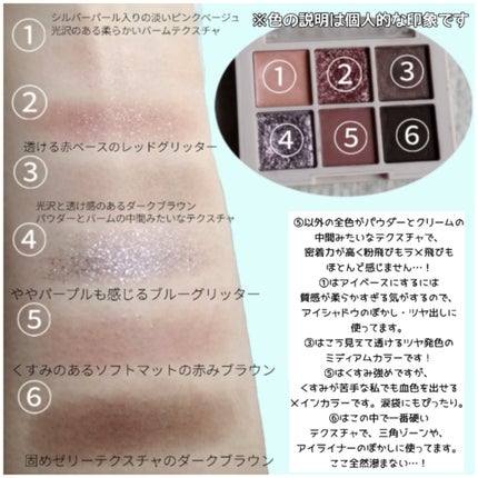 ブラーフィニシュシャドウパレット 707 J.M.バリー/Dinto/アイシャドウパレットの画像