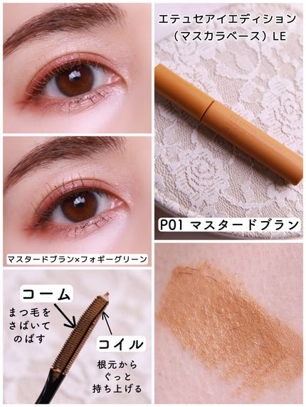 エテュセ アイエディション(カラーパレット)/ettusais/アイシャドウパレットを使ったクチコミ(5枚目)