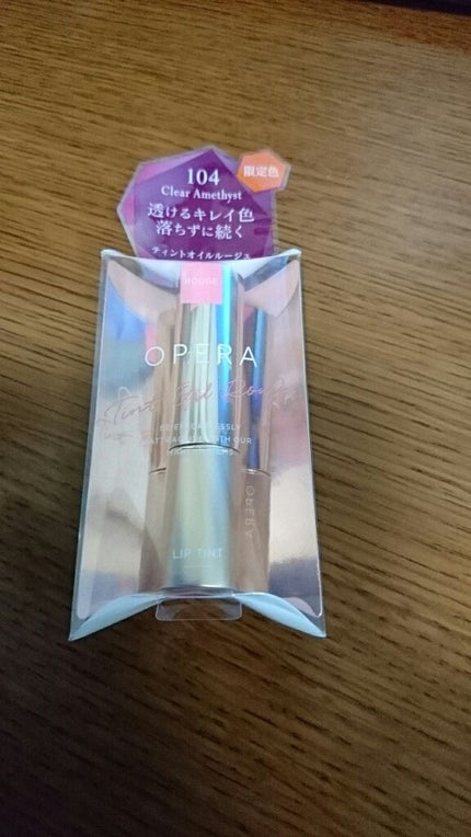オペラ リップティント N/OPERA/リップティントを使ったクチコミ(1枚目)