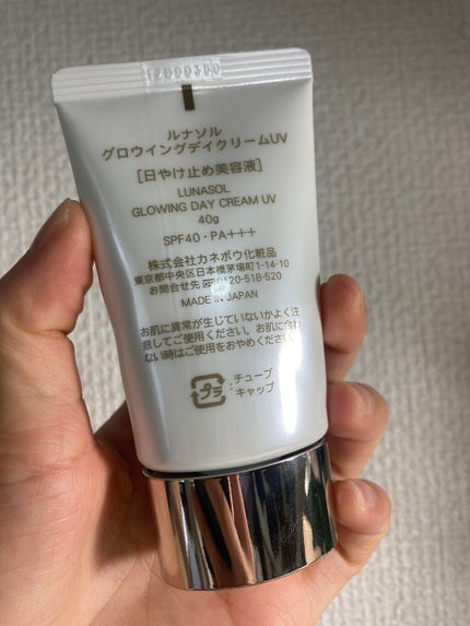 グロウイングデイクリームUV/LUNASOL/日焼け止めクリームを使ったクチコミ(2枚目)