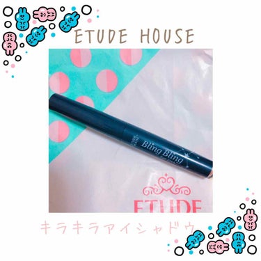 こんばんはRioです\♥︎/

今回はETUDE HOUSEの涙袋にピッタリなキラキラアイシャドウをご紹介致します\( Ö )/♡♡


最後まで読んでいただけたら嬉しいです\( ˆoˆ )/♡

❁﻿