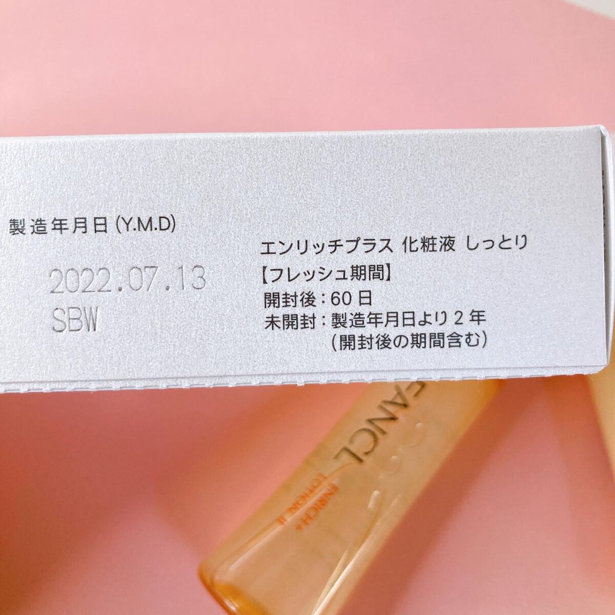 エンリッチプラス 化粧液Ⅱ しっとり <医薬部外品>/ファンケル/化粧水を使ったクチコミ(6枚目)