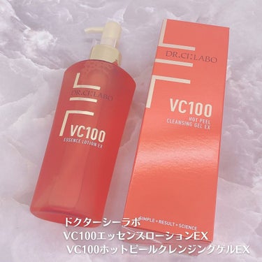 VC100エッセンスローションEX/ドクターシーラボ/化粧水を使ったクチコミ（9枚目）