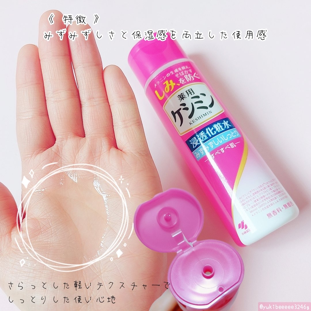 薬用ケシミン 浸透化粧水 みずみずしいしっとりすべすべ肌 160mL × 45点 薬用ケシミン 浸透化粧水 みずみずしいしっとりすべすべ肌 詰替用